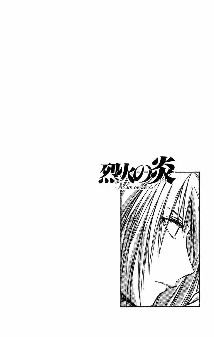 Flame of Recca Chapter 300 6